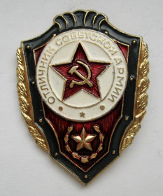 Відзнаки Знаки отличий ^/--/^ ОТЛИЧНИК СОВЕТСКОЙ АРМИИ = СССР - СРСР = легкий метал ^_^^^ Радянської Армії = СРСР - СРСР = легкий метал + - фото фото фото