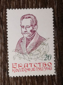 Інше Другое ^/--/^ Іван Франко 20 шагів. Зубці. Братство 1 УД УНА. Коричнева ^_^^^ Иван Франко 20 шагов. Зубцы. Братство 1 УД УНА. Коричнева - фото фото фото