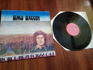 Платівки Пластинки ^/--/^ Джо Дассен Люксембургский Сад Ташкент Joe Dassin - фото фото фото