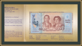 Таїланд Таиланд ^/--/^ Таиланд 80 бат 2012 P-125  (125 /--/ a) UNC ^_^^^ Таїланд 80 бат 2012 P-125 (125 /--/ a) UNC - фото фото фото