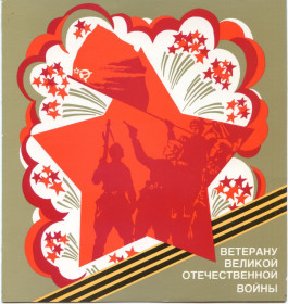 Платівки Пластинки ^/--/^ 9 мая ветеранам до дня перемоги ^_^^^ 9 мая ветеранам до дня победы - фото фото фото