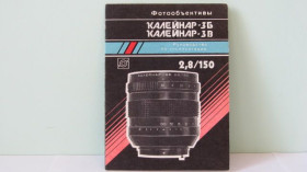 Інше Другое ^/--/^ Продам Паспорт для объектива Калейнар-3 /--/ Б,В  2,8/150.Новый !!! ^_^^^ Продам Паспорт для об'єктива Калейнар-3 /--/ Б,В 2,8/150.Новий!!! - фото фото фото