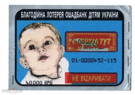 Інше Другое ^/--/^ Мгновенная лотерея. Украина. Ощадбанк - детям. 1996. ^_^^^ Миттєва лотерея. Україна. Ощадбанк – дітям. 1996. - фото фото фото