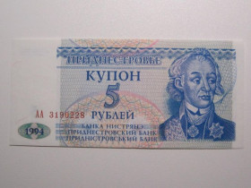 Придністров'я Приднестровье ^/--/^ Приднестровье 5 рублей 1994 года UNC - Серия AA 3190228 ^_^^^ Придністров'я 5 рублів 1994 року UNC - Серія AA 3190228 - фото фото фото