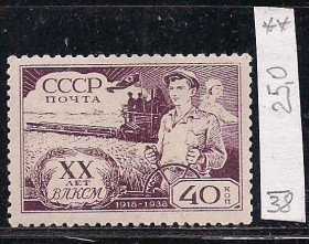 СРСР - СССР - ^/--/^ СССР**, 1938 г., распродажа коллекции, 20 лет ВЛКСМ ^_^^^ СРСР**, 1938 р., розпродаж колекції, 20 років ВЛКСМ - фото фото фото