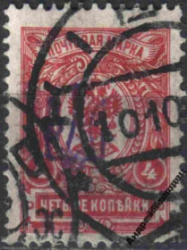 Інше Другое ^/--/^ 1918. Трезуб Киев-1. 4 коп. с зубцами. Заверка. Киев. ^_^^^ 1918. Трезуб Київ-1. 4 коп. з зубцями. Завірка. Київ. - фото фото фото