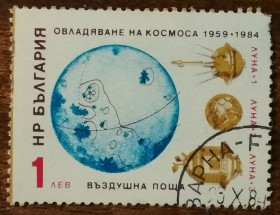 Балканський півострів Балканский полуостров ^/--/^ Болгария 25 лет со дня начала лунного зонда 1984 ^_^^^ Болгарія 25 років з дня початку місячного зонда 1984 - фото фото фото