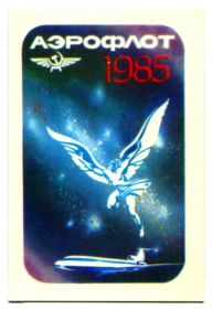 Календарі Календари ^/--/^ Карманный календарь, 1985 г. Аэрофлот.  (2) ^_^^^ Кишеньковий календар, 1985 р. Аерофлот. (2) - фото фото фото