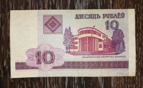 Білорусь Беларусь ^/--/^ BELARUS 10 рублів 2000 перша серія 2009 р.в. СМ 9939... ^_^^^ BELARUS 10 рублей 2000 первая серия 2009 г.в. СМ 9939. - фото фото фото