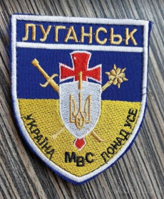 Інше Другое ^/--/^ Шеврон Украина Луганск № 992 ^_^^^ Шеврон Украина Луганск No 992 - фото фото фото