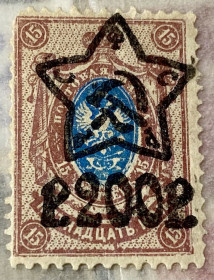 РРФСР - РСФСР - ^/--/^ РРФСР  1922 р. * (SP), типографічний друк ^_^^^ РСФСР 1922 г.*(SP), типографическая печать - фото фото фото