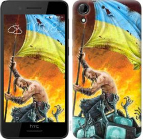 Чохли, бампера Чехлы, бампера ^/--/^ Чехол на HTC Desire 728 /--/ G Сильна Україна 1966 /--/ u-145 - фото фото фото
