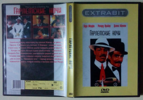 Комедія Комедия ^/--/^ DVD Гарлемские ночи  (1989) ^_^^^ Гарлемські ночі (1989) - фото фото фото