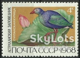 СРСР - СССР - ^/--/^ СССР 1968 фауна птицы заповедники СК 3595 MNH ^_^^^ СРСР 1968 фауна птаха заповідники СК 3595 MNH - фото фото фото