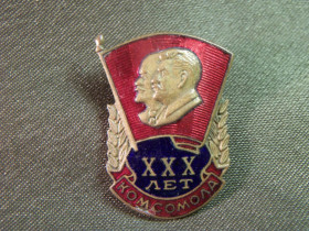 Відзнаки Знаки отличий ^/--/^ 5.520 Комсомол, ВЛКСМ, 30 лет. Ленин, Сталин. Тяжелый металл ^_^^^ 5.520 Комсомол, ВЛКСМ, 30 років. Ленін, Сталін. Важкий метал - фото фото фото