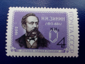 СРСР - СССР - ^/--/^ Марка СССР, 1962 150 лет со дня рождения Н.Н.Зинина  (1812-1880), серия, негаш ^_^^^ Марка СРСР, 1962 150 років від дня народження Н.Н.Зініна (1812-1880), серія, негаш - фото фото фото