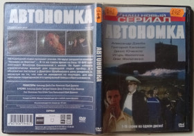 Серіал Сериал ^/--/^ DVD Автономка  (2006)  (16 серий) ^_^^^ DVD Автономка (2006) (16 серій) - фото фото фото