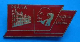 Пам'ятні і ювілейні Памятные и юбилейные ^/--/^ Музей имени Ленина Прага тяж ^_^^^ Музей імені Леніна Прага - фото фото фото