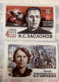 СРСР - СССР - ^/--/^ СРСР. 1964 р. **   (SP) ^_^^^ СРСР. 1964 р. ** (SP) - фото фото фото