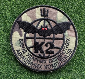 Інше Другое ^/--/^ Шеврон Украина К 2 № 1323 ^_^^^ Шеврон Україна К 2 No 1323 - фото фото фото