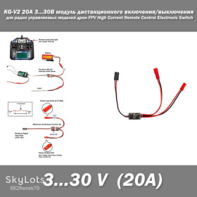 Тумблера, перемикачі Тумблера, переключатели ^/--/^ KG-V /--/ 2 20 /--/ A 3...30 /--/ В модуль дистанционного включения/выключения для радио управляемых моделей дрон FPV High Current Remote Control Electronic Switch Aerial Model ^_^^^ KG-V /--/ 2 20 /--/ A 3...30 /--/ В модуль дистанційного включення/виключення для радіокерованих моделей дрон FPV High Current Remote Control Electronic Switch Aerial Model - фото фото фото