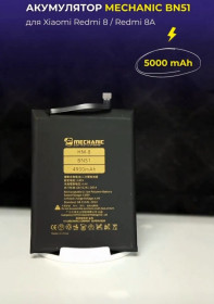 Акумулятори Аккумуляторы ^/--/^ Акумулятор MECHANIC BN /--/ 51 для Xiaomi Redmi 8 / Redmi 8 /--/ A  (5000 /--/ mAh) ^_^^^ Акумулятор MECHANIC BN /--/ 51 для Xiaomi Redmi 8 / Redmi 8 /--/ A (5000 /--/ mAh) - фото фото фото