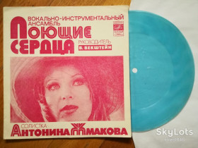 Платівки Пластинки ^/--/^ Поющие сердца  (Антонина Жмакова)-Ты мне больше не звони  (6)-M, флексі-Мелодія ^_^^^ Поющие сердца (Антонина Жмакова) Ты мне больше не звони (6)-M, флекси-Мелодия - фото фото фото