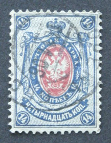 Росія до  року Россия до  года ^/--/^ Почтовая марка, 14 коп, 1902 /--/ г.  &amp;quot;е&amp;quot; и &amp;quot;т&amp;quot; соединены. ^_^^^ Поштова марка, 14 коп, 1902 /--/ р. &amp;quot; &amp;quot; і &amp;quot; т &amp;quot; з'єднані. - фото фото фото