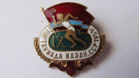 Спортивні Спортивные ^/--/^ Знак Спартакиада Казах ССР 1959 г. ^_^^^ Знак Спартакіада Казах РСР 1959 - фото фото фото