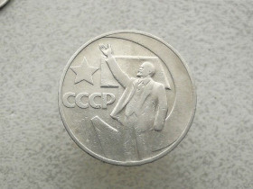 - - ^/--/^ 1 рубль 1967 рік СССР &amp;quot; 50 років &amp;quot;  (734+) ^_^^^ 1 рубль СССР 1967 год &amp;quot; 50 лет рядянской власти &amp;quot; (734+) - фото фото фото
