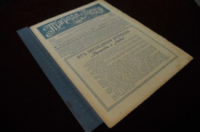 Періодичні видання Периодические издания ^/--/^ ЖУРНАЛ ПРИРОДА И ЛЮДИ 1917 /--/ Г. №21 ^_^^^ Журнал природа і люди 1917 /--/ р. No 21 - фото фото фото