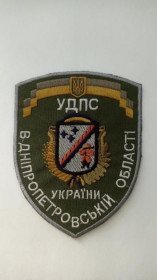 Інше Другое ^/--/^ Шеврон. Україна. Тюремна система. Дніпропетровська область. radi ^_^^^ Шеврон. Украина. Тюремная система. Днепропетровская область. radi - фото фото фото