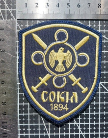 Інше Другое ^/--/^ Шеврон Украина ВГО «Сокіл» 1894 № 3684 ^_^^^ Шеврон Украина ВОО «Сокол» 1894 No 3684 - фото фото фото