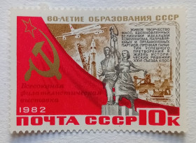 СРСР - СССР - ^/--/^ СССР 1982 60-летие образования СССР, рабочий и крестьянка, MNH (II) ^_^^^ СРСР 1982 60-річчя утворення СРСР, робітник і селянка, MNH (II) - фото фото фото