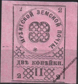 Інше Другое ^/--/^ Земство. Ирбит. 1880. 2 коп. Тип 4. ^_^^^ Земство. Ірбіт. 1880. 2 коп. Тип 4. - фото фото фото