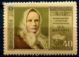 СРСР - СССР - ^/--/^ СССР. ЮЛЛИЯ ЖЕМАЙТЕ. 1956 г. MH ^_^^^ СРСР. ЮЛІЯ ЖЕМАЙТЕ. 1956 MH - фото фото фото