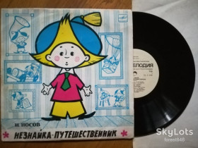 Платівки Пластинки ^/--/^ Н. Носов-Незнайка-путешественник  (1)-Ex.-, 10&amp;quot;-Мелодія ^_^^^ Н. Носов-Незнайка-путешественник (1)-Ex.-, 10&amp;quot;-Мелодия - фото фото фото