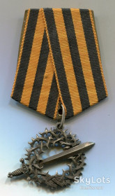 Інше Другое ^/--/^ Знак 1-го Кубанського  (Льодового) Походу 1918 р. ^_^^^ Знак 1-го Кубанского (Ледового) Похода 1918 г. - фото фото фото