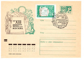 Тематичні колекції Тематические коллекции ^/--/^ Флот . СССР 1971 г  ХМК СГ  **  конверт / 2 /--/ а скана - Конгресс истории науки - парусник ^_^^^ СРСР 1971 ХМК СГ ** конверт / 2 /--/ а скана - Конгрес історії науки - вітрильник - фото фото фото