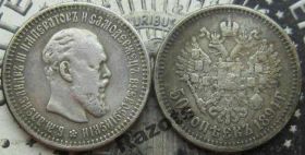 Копії, підробки Копии, подделки ^/--/^ 50 Копеек 1894 Россия ^_^^^ 50 Копійок 1894 Росія - фото фото фото