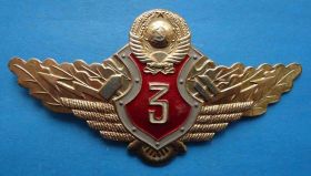 Пам'ятні і ювілейні Памятные и юбилейные ^/--/^ Классность МВД СССР 3 класс герб 4 ^_^^^ Класність МВС СРСР 3 клас герб 4 - фото фото фото