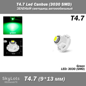 Діодні Диодные ^/--/^ T /--/ 4.7 Led Canbus  (3030 SMD) ЗЕЛЕНЫЙ светодиод автомобильный,  (1 шт) светодиод панель приборов подсветка ^_^^^ T /--/ 4.7 Led Canbus (3030 SMD) Зелений світлодіод автомобільний, (1 шт) світлодіод панель приладів підсвічування - фото фото фото