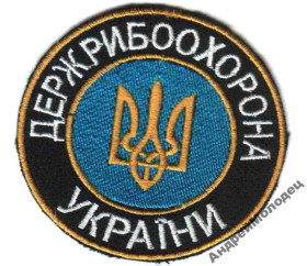 Інше Другое ^/--/^ Шеврон. Украина. Охрана природы. Рыбалка. swet ^_^^^ Шеврон. Україна. Охорона природи. Рибалка. swet - фото фото фото