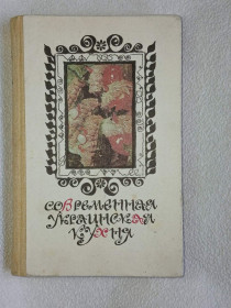 Видання - р. Издания - гг. ^/--/^ Шалимов С.А., Шадура О.А. Современная украинская кухня. ^_^^^ Шалімов С.А., Шадура О.А. Сучасна українська кухня. - фото фото фото