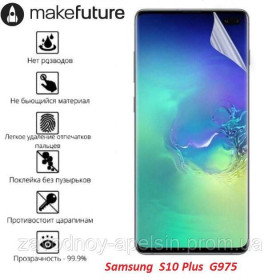 Плівки для екранів Пленки для экранов ^/--/^ Гидрогелевая пленка Samsung G /--/ 975 S /--/ 10 Plus Polymer Nano 3 /--/ D ^_^^^ Samsung G /--/ 975 S /--/ 10 Plus Polymer Nano 3 /--/ D - фото фото фото