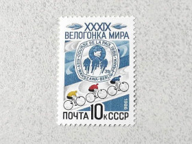 СРСР - СССР - ^/--/^ Поштова марка СССР &amp;quot; 39-я велогонка Миру &amp;quot; 1986 рік ** ^_^^^ Почтовая марка СССР &amp;quot; 39-я велогонка Мира &amp;quot; 1986 год ** - фото фото фото