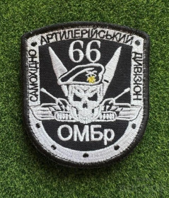 Інше Другое ^/--/^ Шеврон Украина 66 омбр № 659 ^_^^^ Шеврон Україна 66 омбр No 659 - фото фото фото
