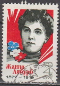 СРСР - СССР - ^/--/^ СССР 1977 личности ^_^^^ СРСР 1977 особистості - фото фото фото