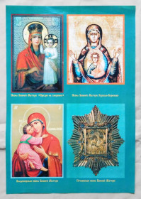 Ікони Иконы ^/--/^ Ікона - Богородиця Почаєвська, Владимирська, Курська-Корінна, Призри на смирення ^_^^^ Икона - Богородица Почаевская, Владимирская, Курская-Коренная, Призры на смирение - фото фото фото