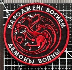 Інше Другое ^/--/^ Шеврон -народжени вогнем демоны войны № 486 ^_^^^ Шеврон-народжені вогнем демони війни No 486 - фото фото фото